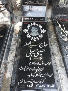 عکس مزار شهید سیداصغر حسینی جبلی فرزند سیدآقا
